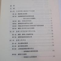 臺灣人反抗史