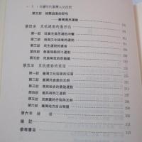 臺灣人反抗史