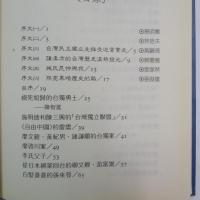 白色恐怖黑暗時代：台灣人受難史