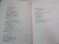 白色恐怖黑暗時代：台灣人受難史