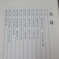 葉石濤評傳