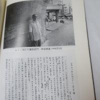 葉石濤評傳