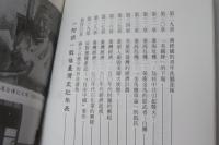 戰後臺灣史記