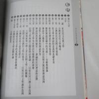 原住民的神話與文學