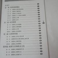 台灣的原住民：泰雅族　（タイヤル族）