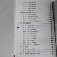 台灣的原住民：泰雅族　（タイヤル族）