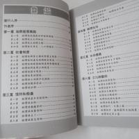 台灣的原住民：排灣族 (パイワン族)