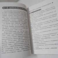 台灣的原住民：排灣族 (パイワン族)