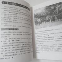 台湾的原住民：卑南族(プユマ族)