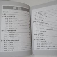 台灣的原住民：邵族（サオ族）