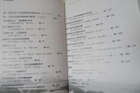 搖滾祖靈：台灣原住民藝術家群像
