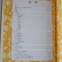 紅印花郵票（上編・下編）2冊