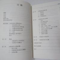 布農語參考語法　(台湾南島言語叢書5)
