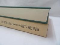 毛沢東に関する人文学的研究