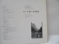 白石傳說：泰雅族發源聖地探勘手記