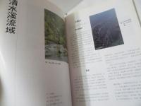白石傳說：泰雅族發源聖地探勘手記