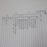 臺澎金馬地區匾聯調查研究