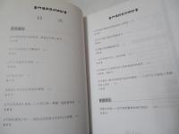 金門傳統藝術研討會論文集