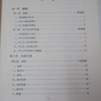 馬太安阿美族的物質文化