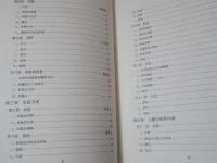 馬太安阿美族的物質文化