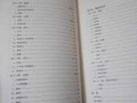 馬太安阿美族的物質文化