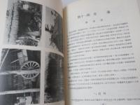 馬太安阿美族的物質文化