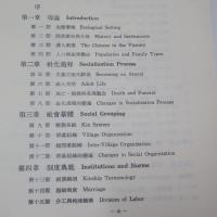 南澳的泰雅人：民族學田野調査與研究　　中央研究院民族學研究所 專刊之五 / 專刊之六