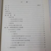 臺灣原住民史：卑南族史篇