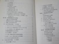 臺灣原住民史：卑南族史篇