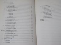 臺灣原住民史：卑南族史篇