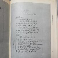 近代學人手跡　初集