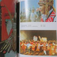 賽夏史話：矮靈祭