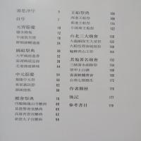 台灣民俗廟會