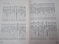 満蒙から上海へ
