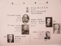 島国顕影：第二輯