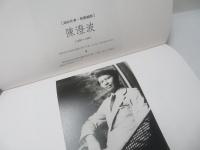 島国顕影：第二輯