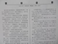 島国顕影：第二輯