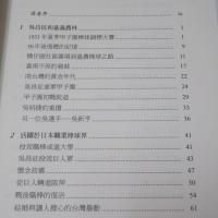 人間機關車 吳昌征：首位台灣人日本職棒選手奮鬥生涯