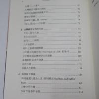 人間機關車 吳昌征：首位台灣人日本職棒選手奮鬥生涯