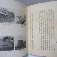満支旅行日記