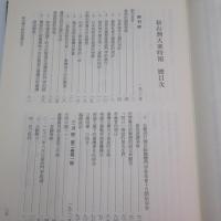 台湾大衆時報/新台湾大衆時報　【復刻版】