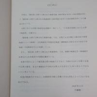 植民地台湾で上映された映画 : 1899(明治32)年～1934(昭和9)年/1935年(昭和10年)～1945年(昭和20年)　【2冊】