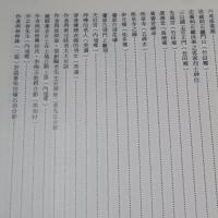 六堆客家伝統衣飾的探討