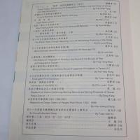 　郵史研究　第17期