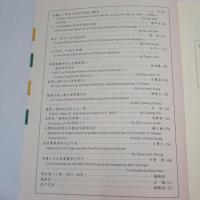 郵史研究 　第十六期　本會成立十週年記念