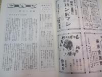 　旬刊台新　第1巻/第2巻　【復刻版2冊】