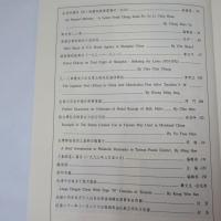 郵史研究　第5期