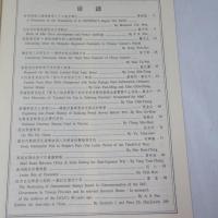 郵史研究 第四期