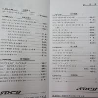 中国郵史研究　第3号