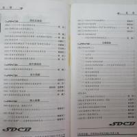  中国郵史研究